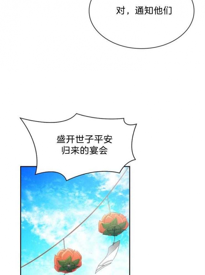 听说你把我当工具人漫画免费阅读漫画,第58话1图