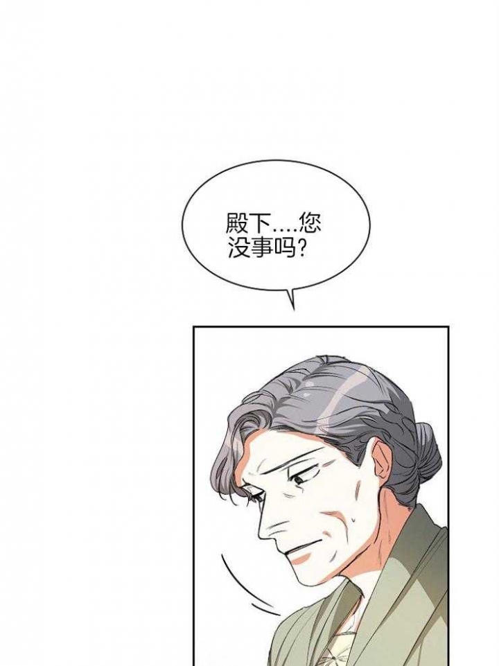 听说你把我当工具人漫画免费阅读33漫画,第6话2图