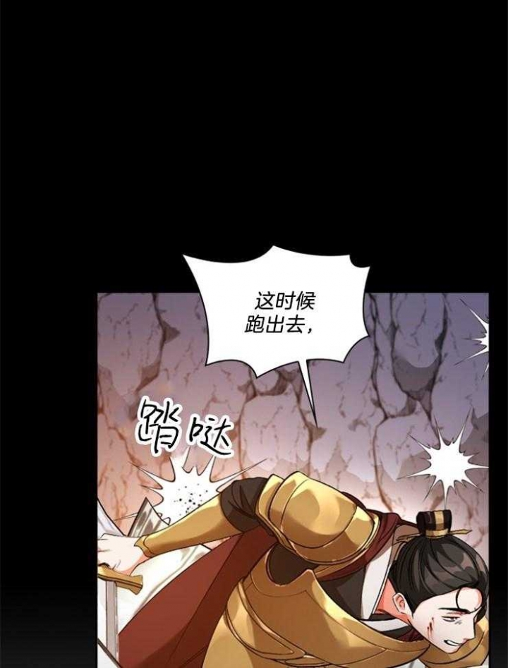 听说你把我当工具人漫画全集漫画,第106话1图