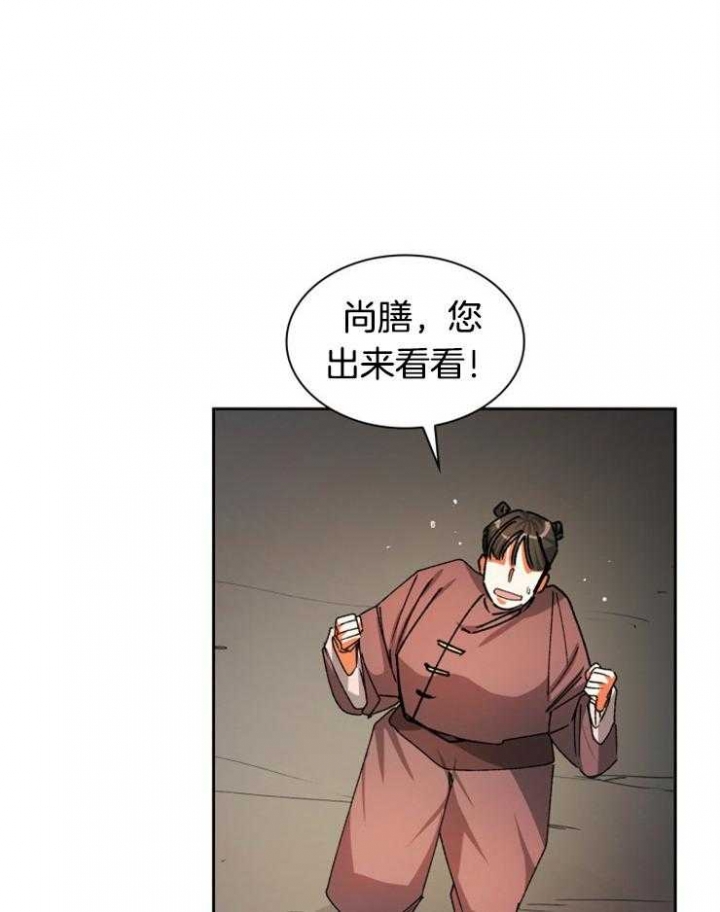 听说你把我当工具人漫画免费阅读33漫画,第31话2图