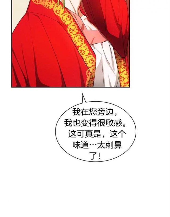 听说你把我当工具人漫画韩漫漫画,第37话2图