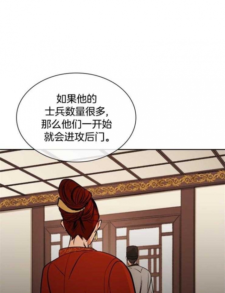 听说你把我当工具人漫画全集漫画,第108话1图