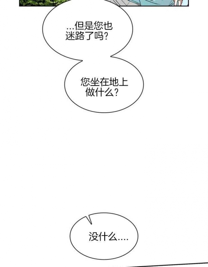 听说你把我当工具人漫画免费阅读33漫画,第3话2图