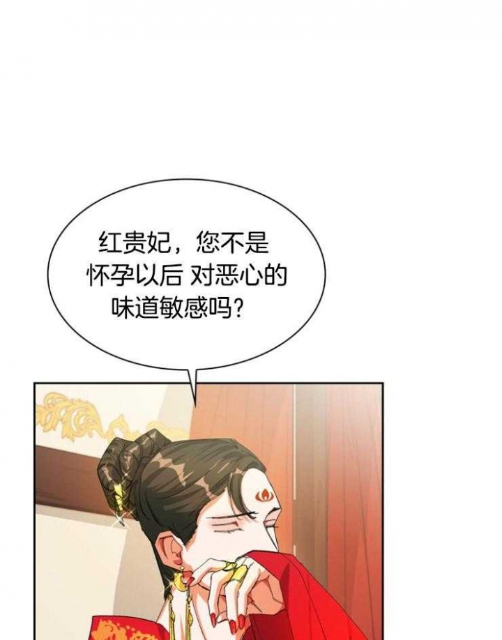 听说你把我当工具人漫画全集漫画,第37话1图