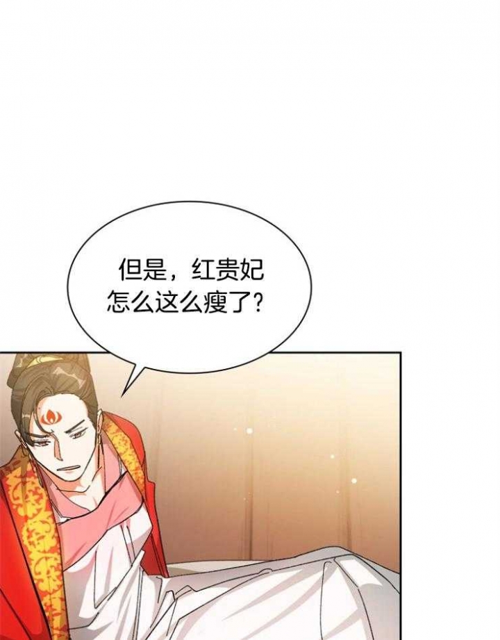 听说你把我当工具人漫画免费阅读33漫画,第38话1图