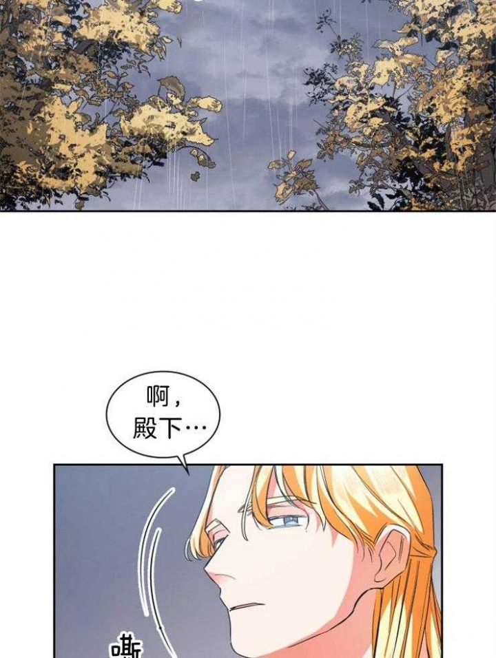 拿你当工具人漫画,第75话1图