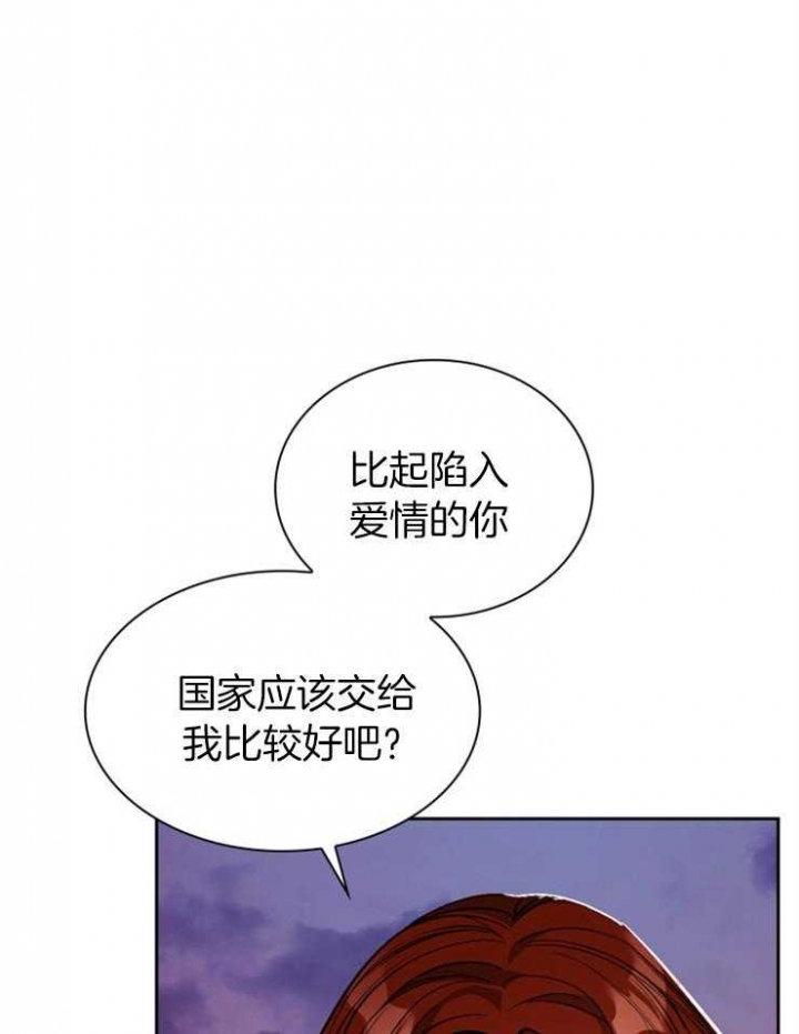 听说你把我当工具人漫画免费阅读漫画,第112话1图