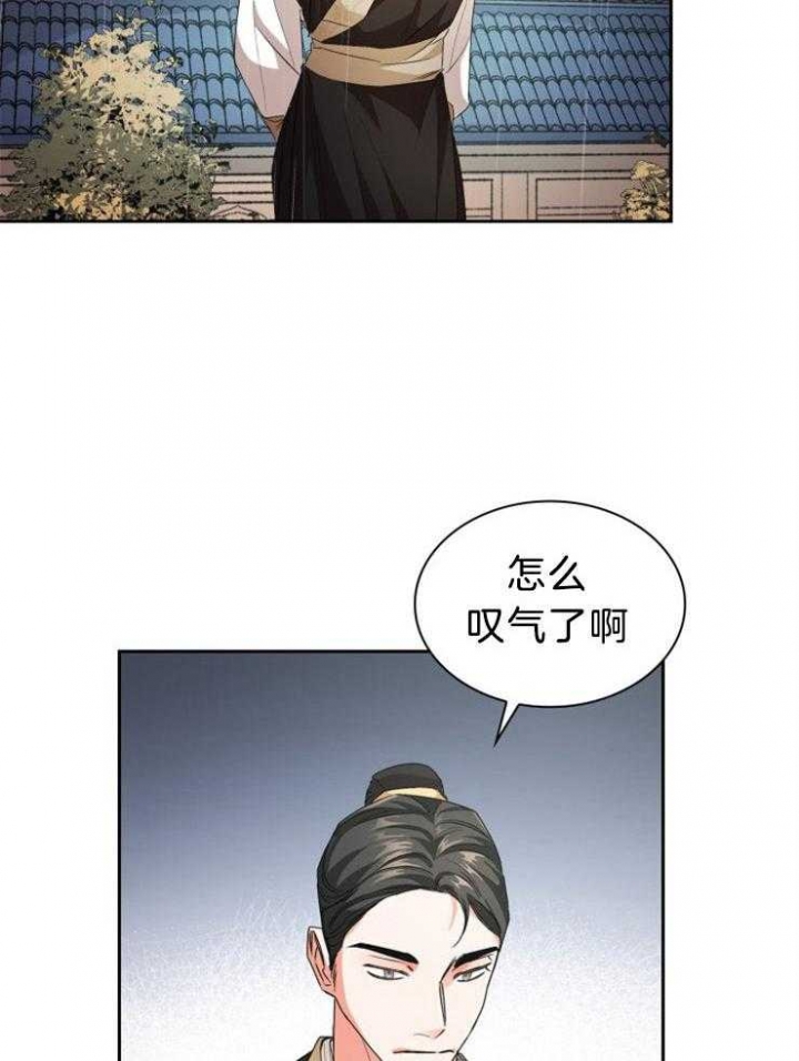 你把我当工具人漫画,第75话1图