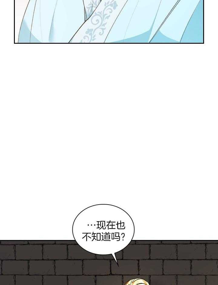 听说你把我当工具人漫画全集漫画,第103话1图