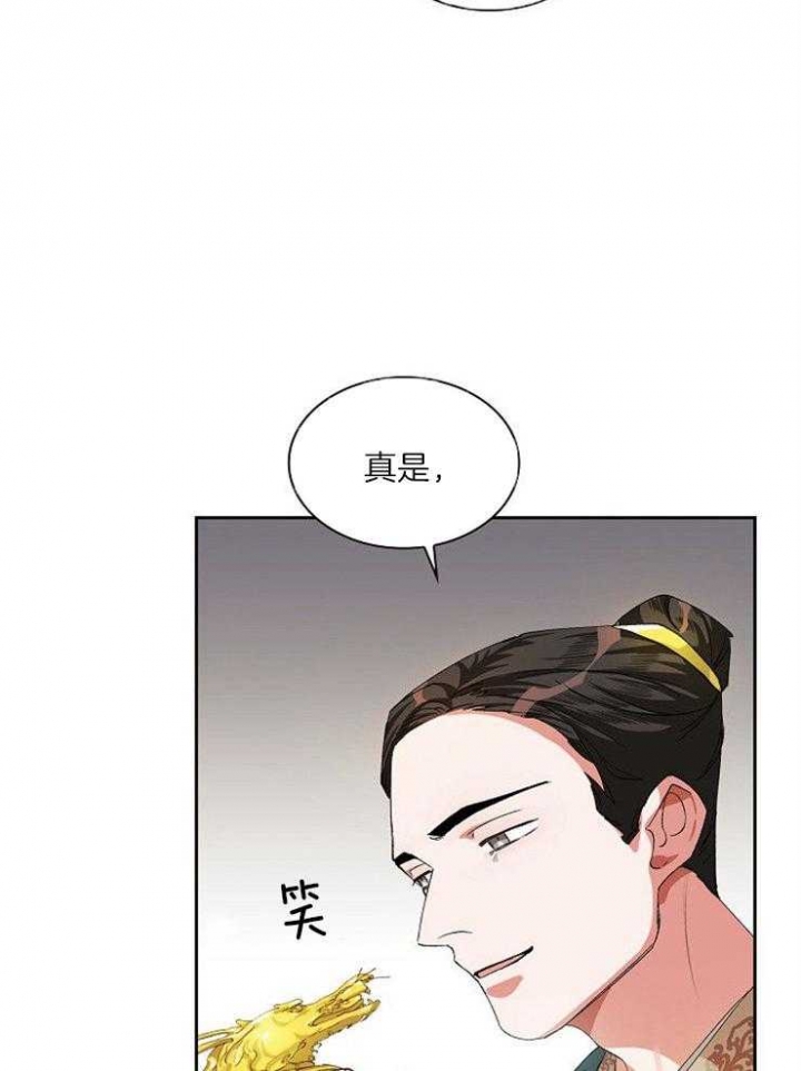 听说你把我当工具人漫画全集漫画,第20话2图