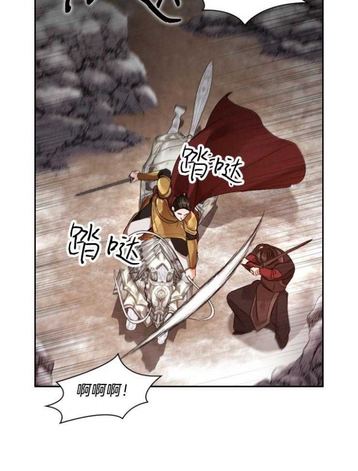 听说你把我当工具人漫画全集漫画,第106话1图