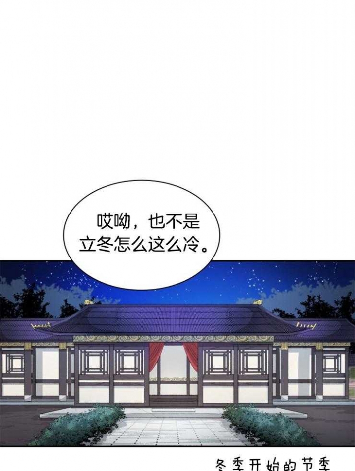 你把我当工具人漫画,第43话1图