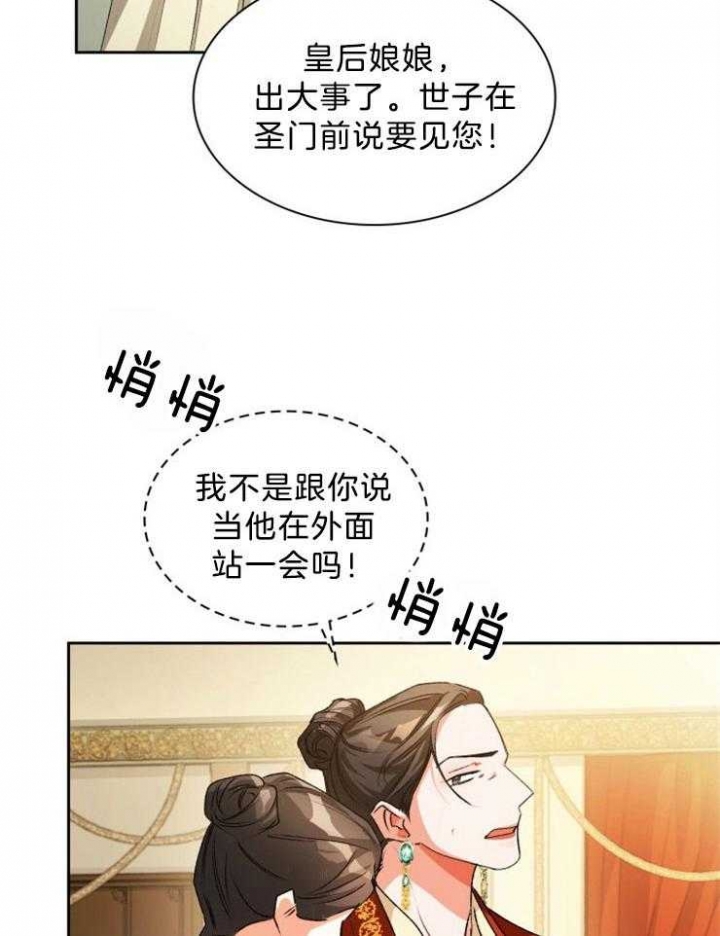 听说你把我当工具人漫画全集漫画,第56话1图