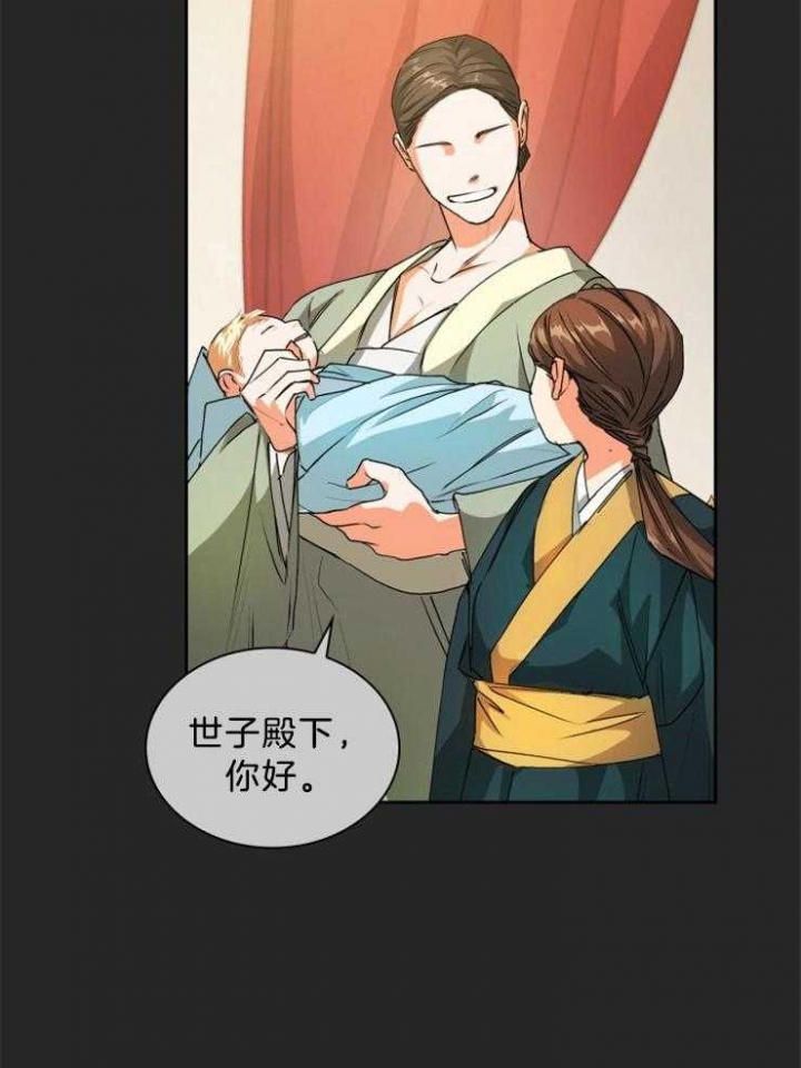 听说你把我当工具人漫画全集漫画,第66话2图