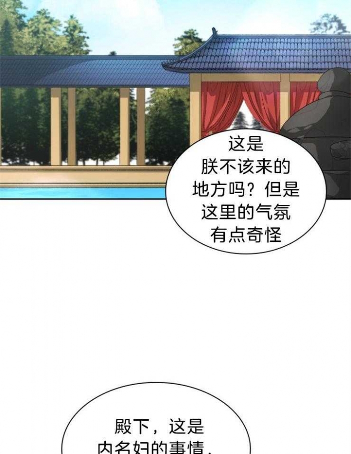 听说你把我当工具人漫画韩漫漫画,第71话1图