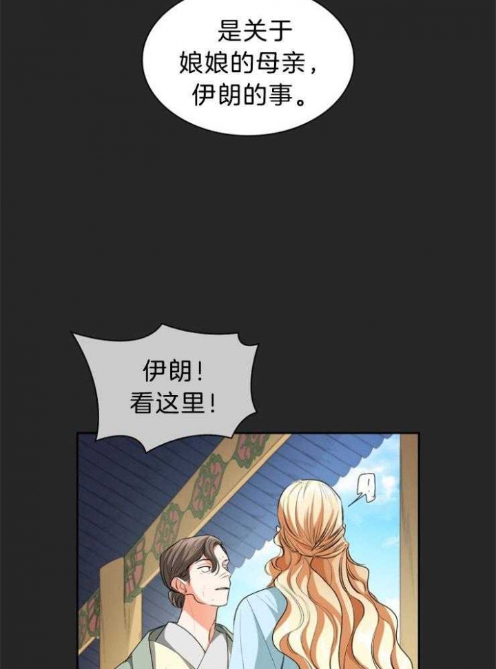 拿你当工具人漫画,第74话1图