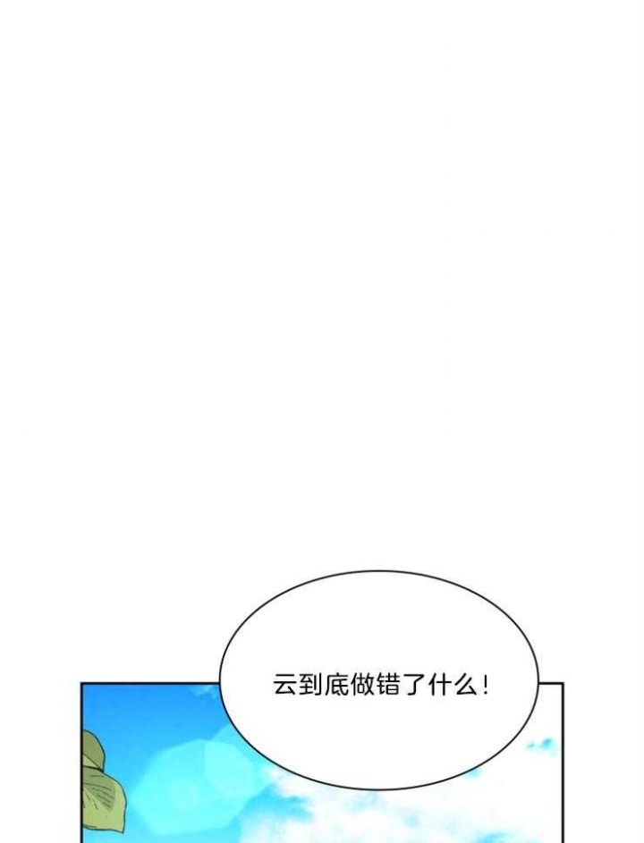 听说你把我当工具人漫画全集漫画,第47话1图