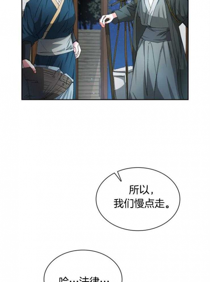 听说你把我当工具人漫画全集漫画,第31话2图