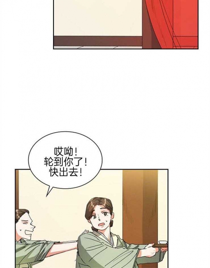 朋友把我当工具人漫画,第27话2图