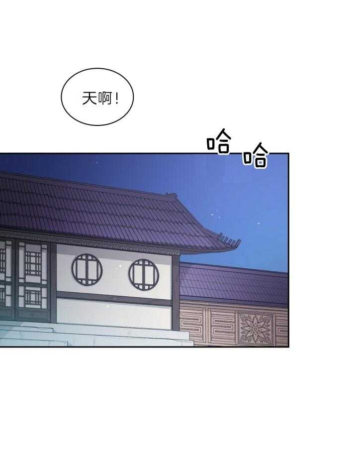 听说你把我当工具人漫画免费阅读33漫画,第80话1图