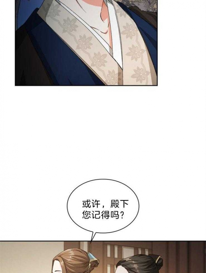 听说你把我当工具人漫画全集漫画,第68话2图