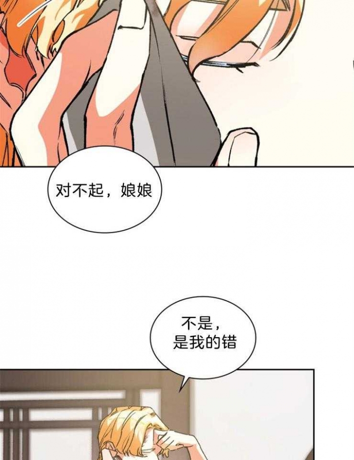 听说你把我当工具人漫画韩漫漫画,第54话2图