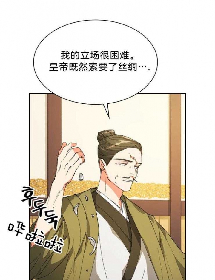 听说你把我当工具人漫画免费阅读33漫画,第64话2图