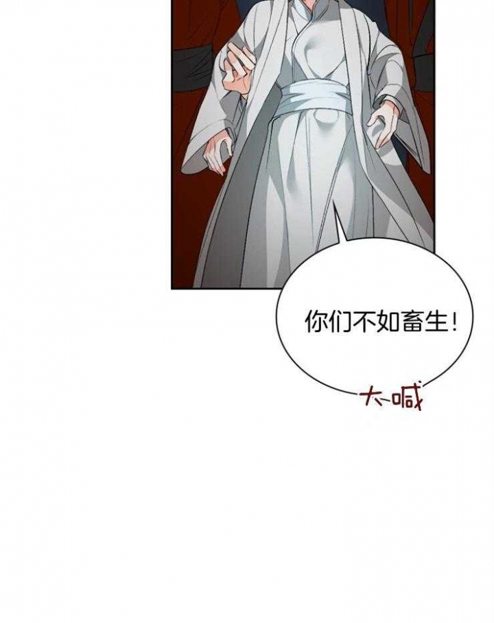 听说你把我当工具人漫画免费阅读漫画,第98话2图