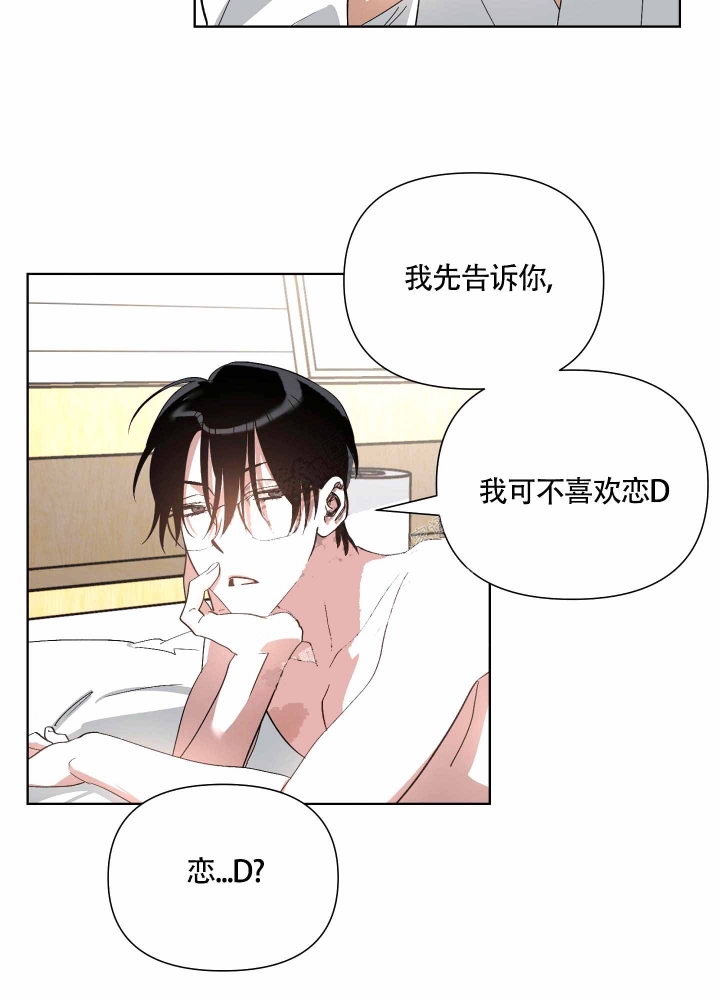 以爱为鞭漫画免费阅读下拉式漫画,第13话1图