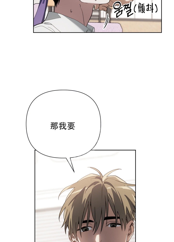 以爱为鞭漫画,第17话1图