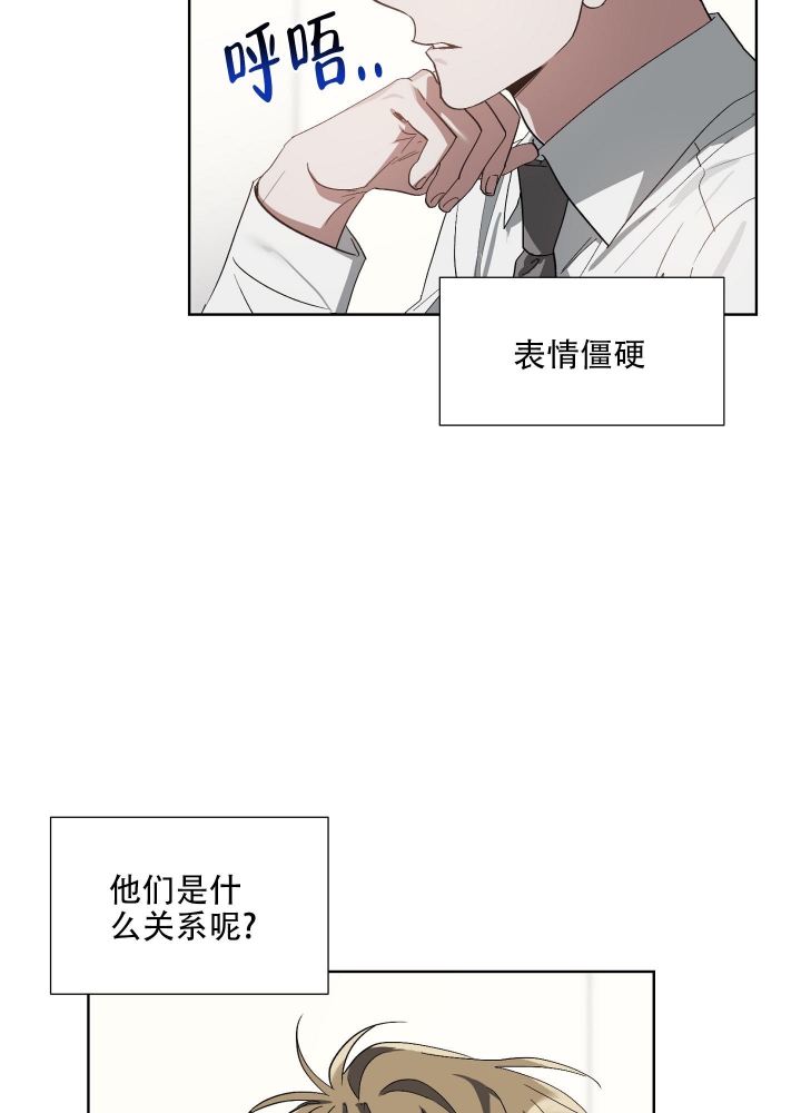 以爱为鞭结局了吗漫画,第29话2图