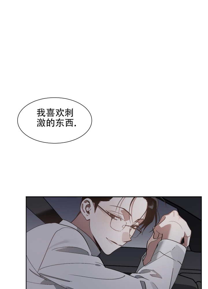 以爱为鞭讲的什么漫画,第17话1图