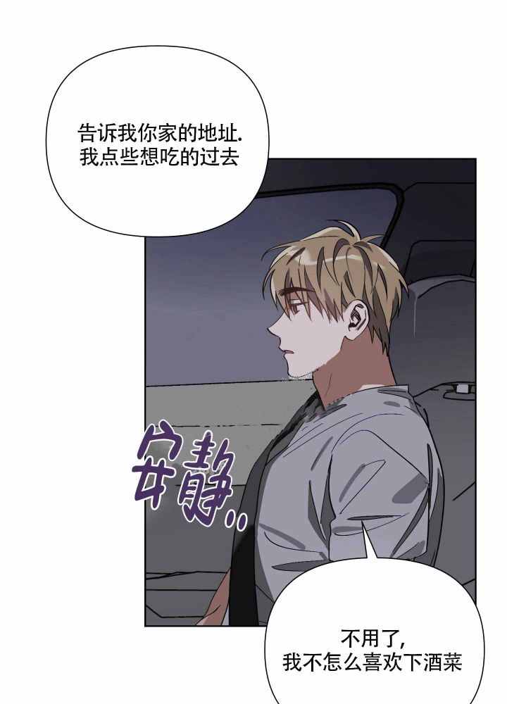 以爱为鞭40话漫画,第16话1图