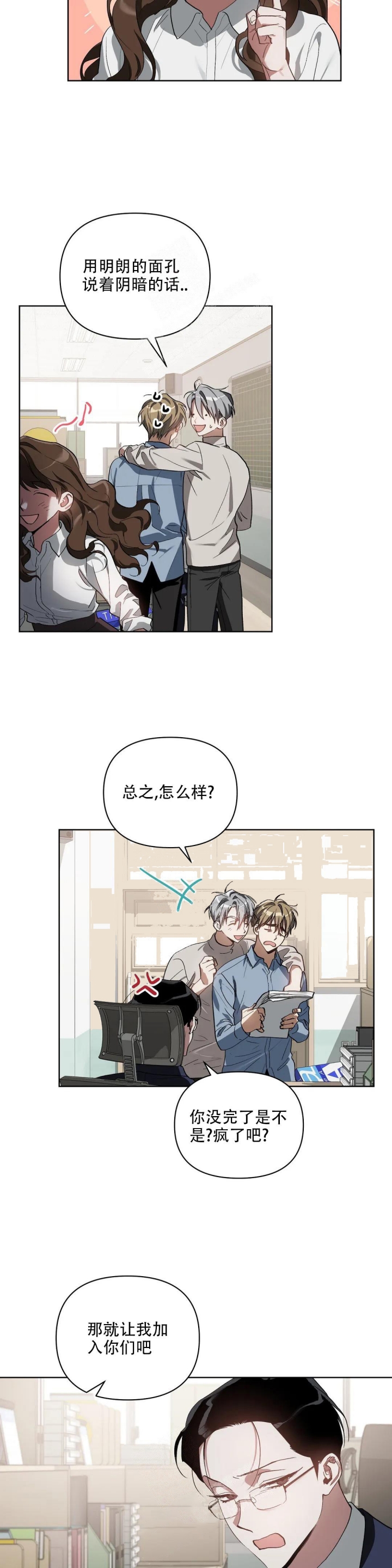 以爱为鞭免费观看漫画,第38话1图