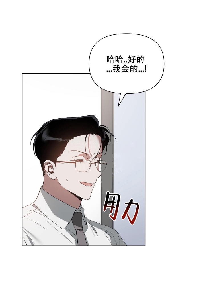 以爱为鞭结局了吗漫画,第30话1图