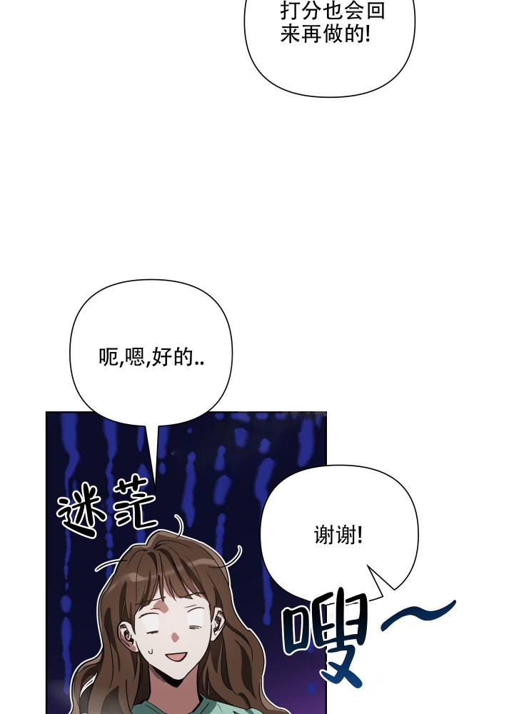 以爱为鞭完整版漫画漫画,第20话1图