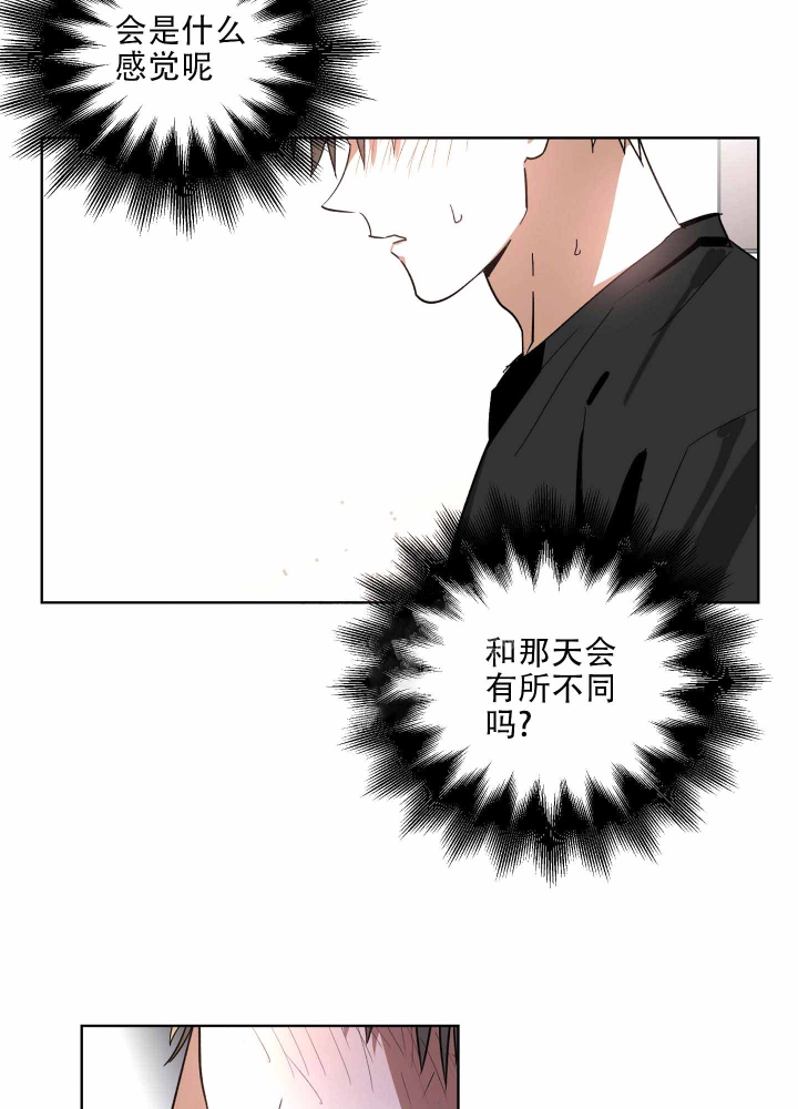 以爱为鞭画涯漫画,第6话1图