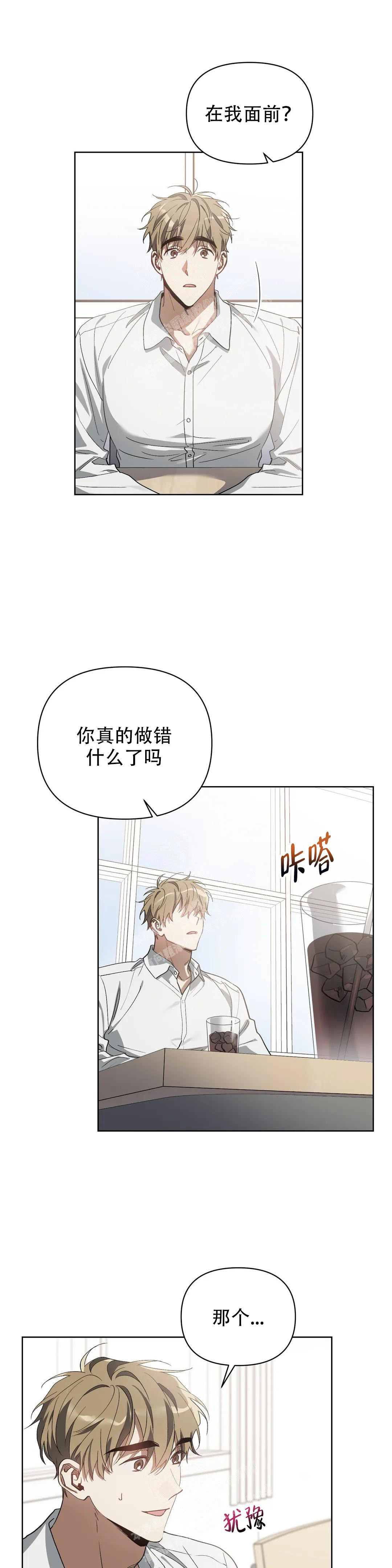 以爱为鞭漫画全文免费阅读漫画,第63话2图