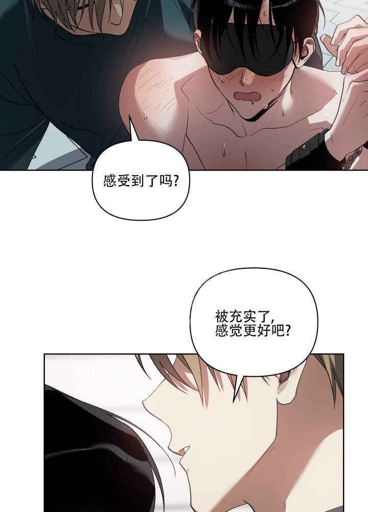 以爱为鞭画崖漫画,第33话1图