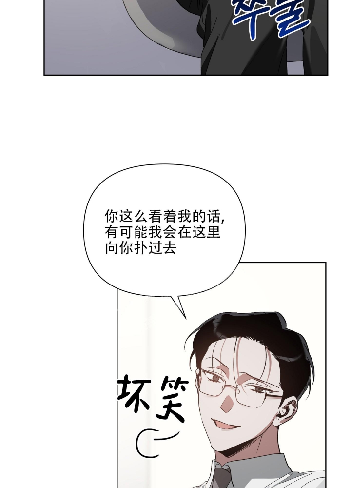以爱为鞭漫画,第29话1图