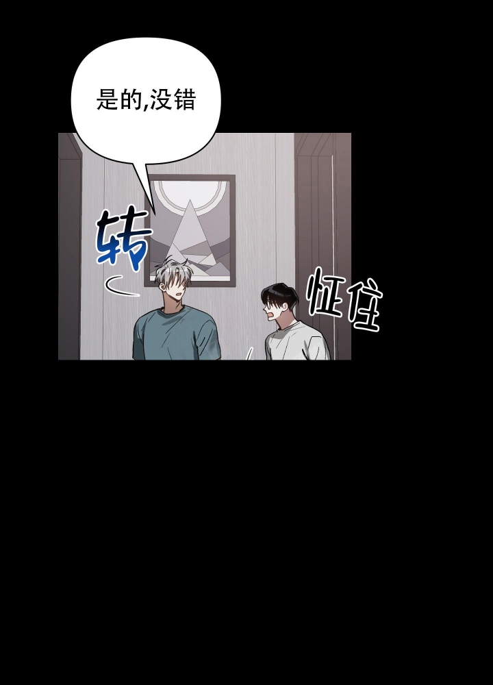 以爱为鞭40漫画,第28话1图