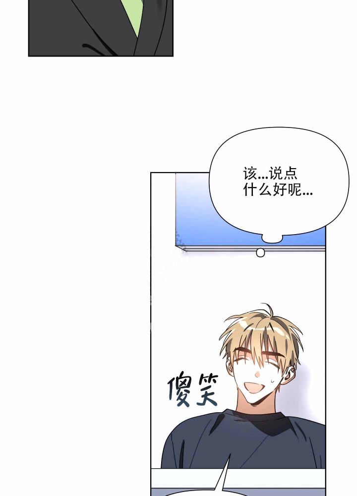 以爱为铭漫画免费阅读漫画,第7话1图