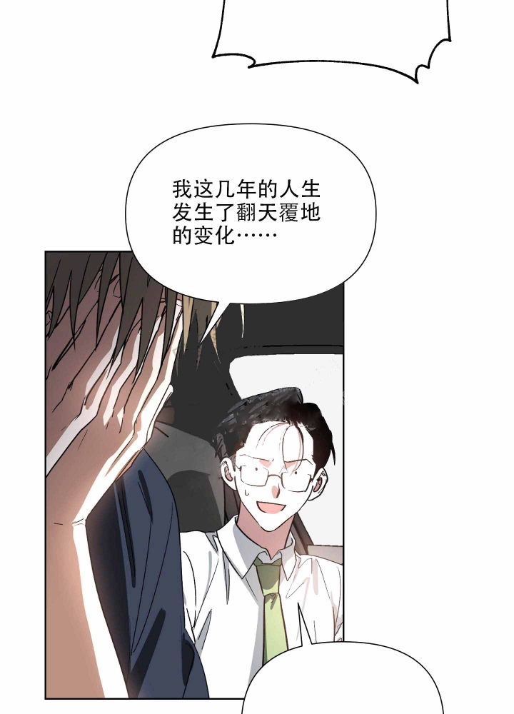 以爱为鞭结局了吗漫画,第8话1图