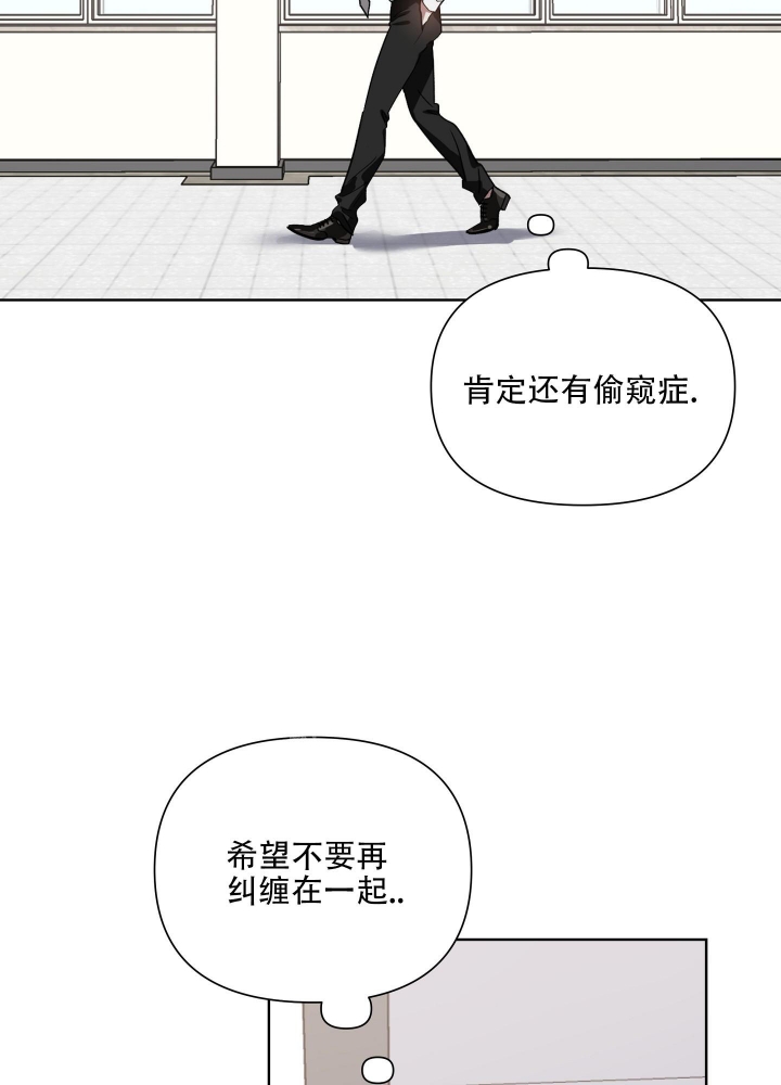 以爱为鞭有多少话漫画,第30话2图