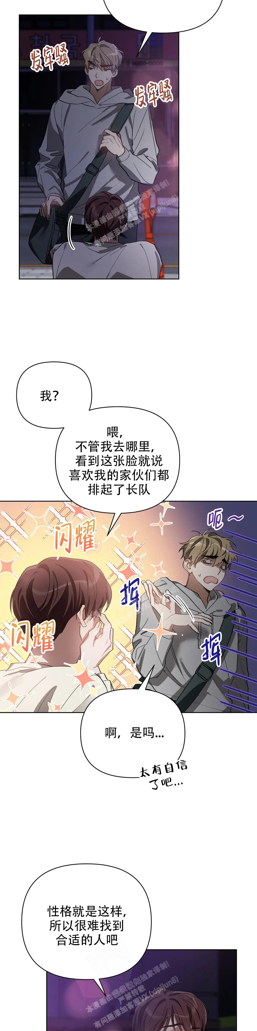 以爱为鞭完整版漫画漫画,第61话2图