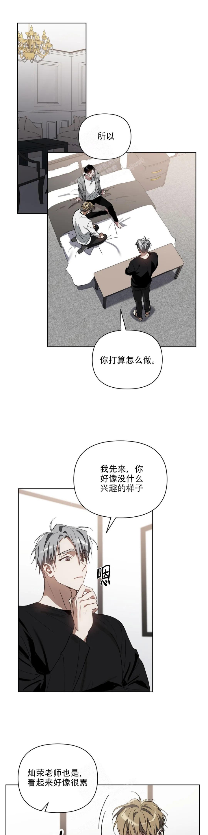 以爱为鞭韩漫免费观看漫画,第40话2图