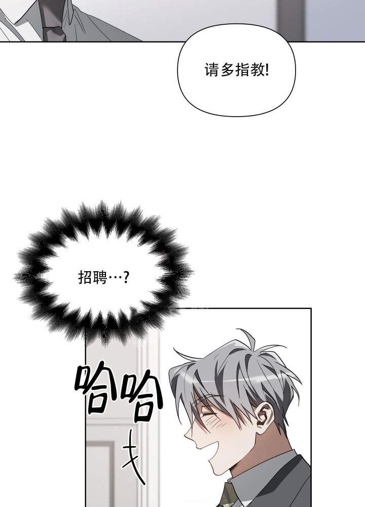 以爱为鞭画崖漫画,第30话1图