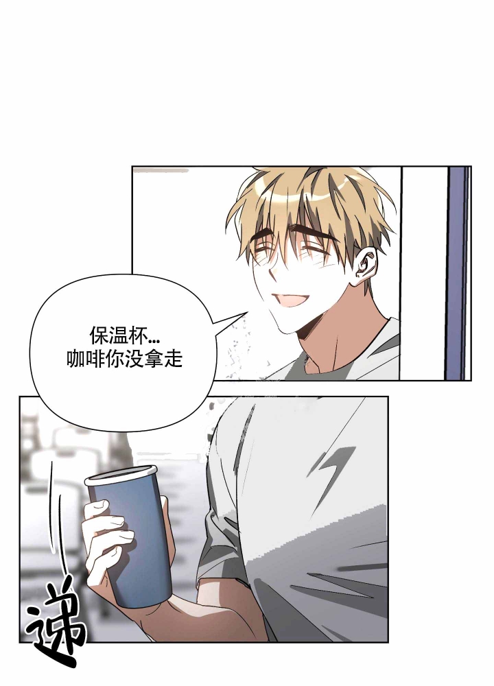 以爱为鞭40漫画,第13话2图