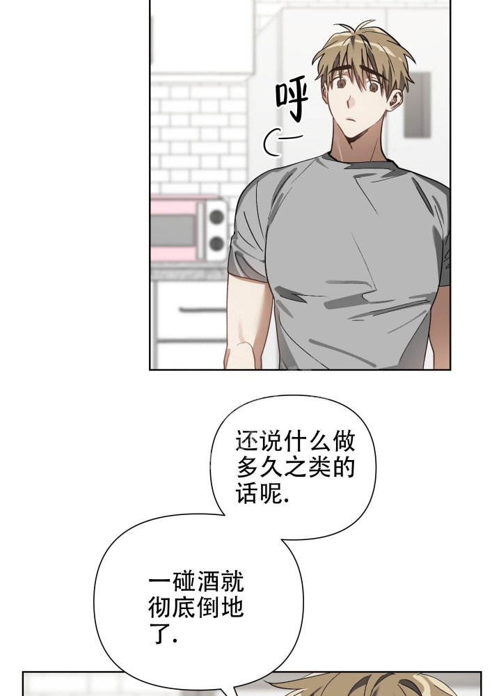 以爱为鞭2漫画,第17话2图