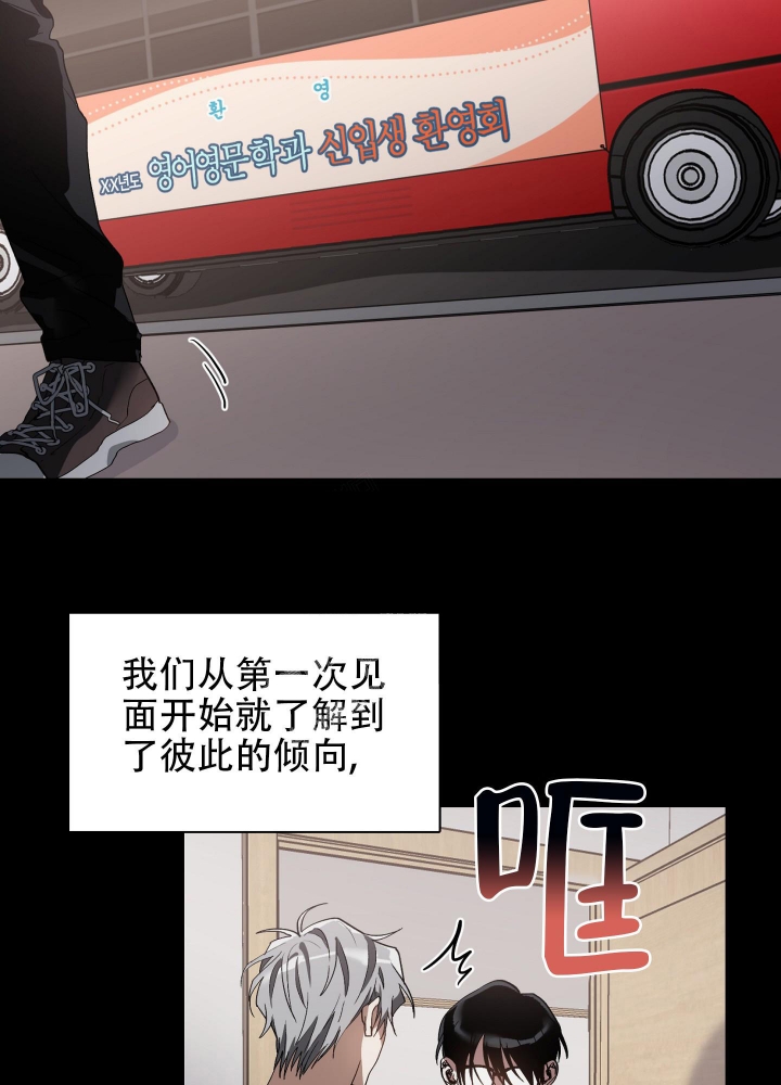 以爱为鞭有多少话漫画,第27话2图